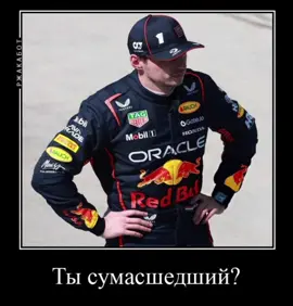 Джорджу бы больше подошёл голос инспектора((( #formula1 #formula1meme #формула1 #формула1м#fyp#fyp#meme #georgeru#max #mersedesf1