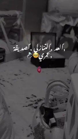 #♥ #صديقات_العمر #زواج #algerienne #foryoupage #シ゚viral🖤tiktok #シ゚viral🖤tiktok #magrebunited🇲🇦🇩🇿🇹🇳 #الشعب_الصيني_ماله_حل😂😂 #algeria #toutlemonde #fyp #💍 