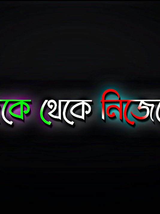 - কি আগুন জ্বলছে বুকে..!!😅💔🥀 ##black_screen_status ##foryou ##foryoupage 