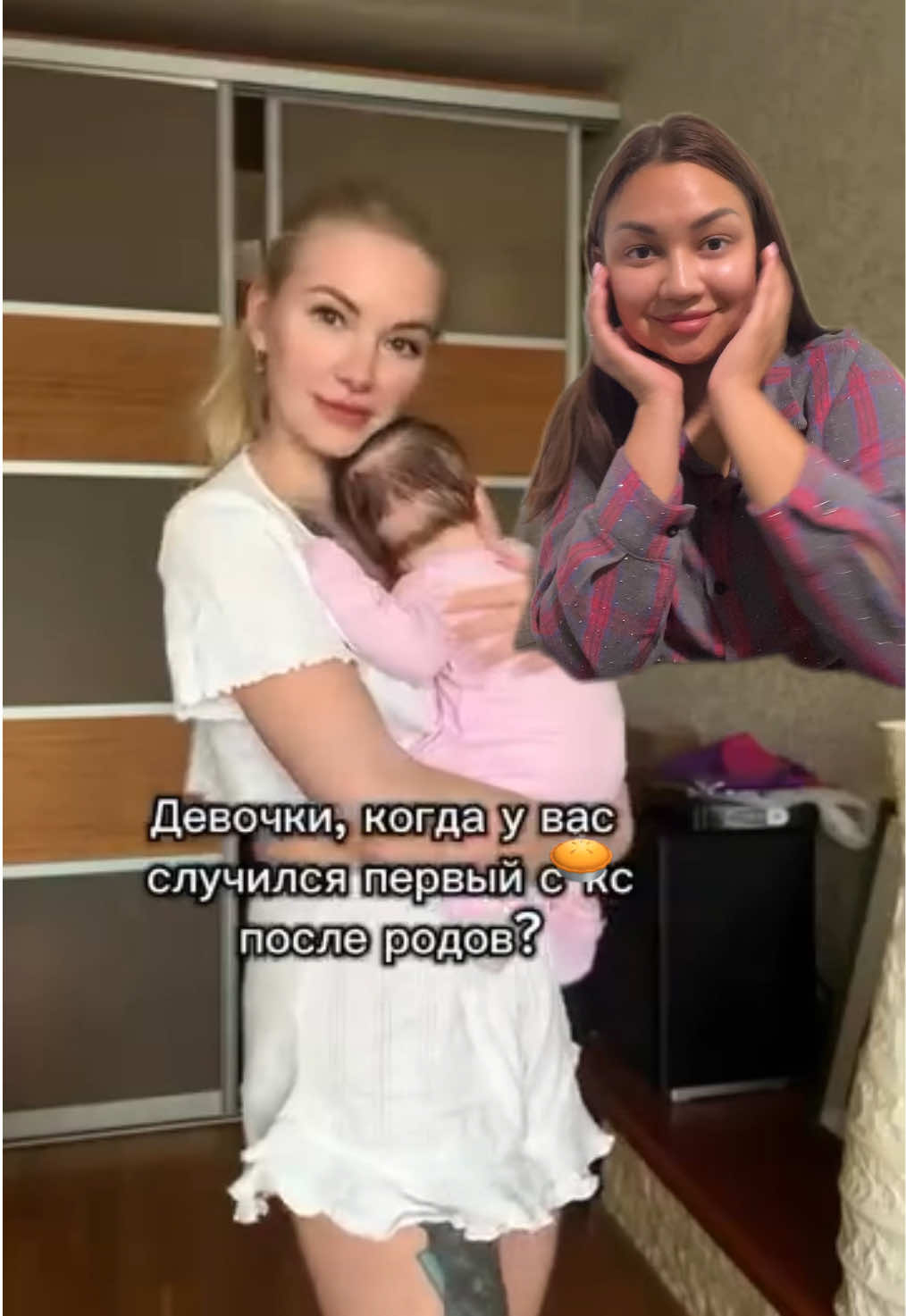 А у вас когда?