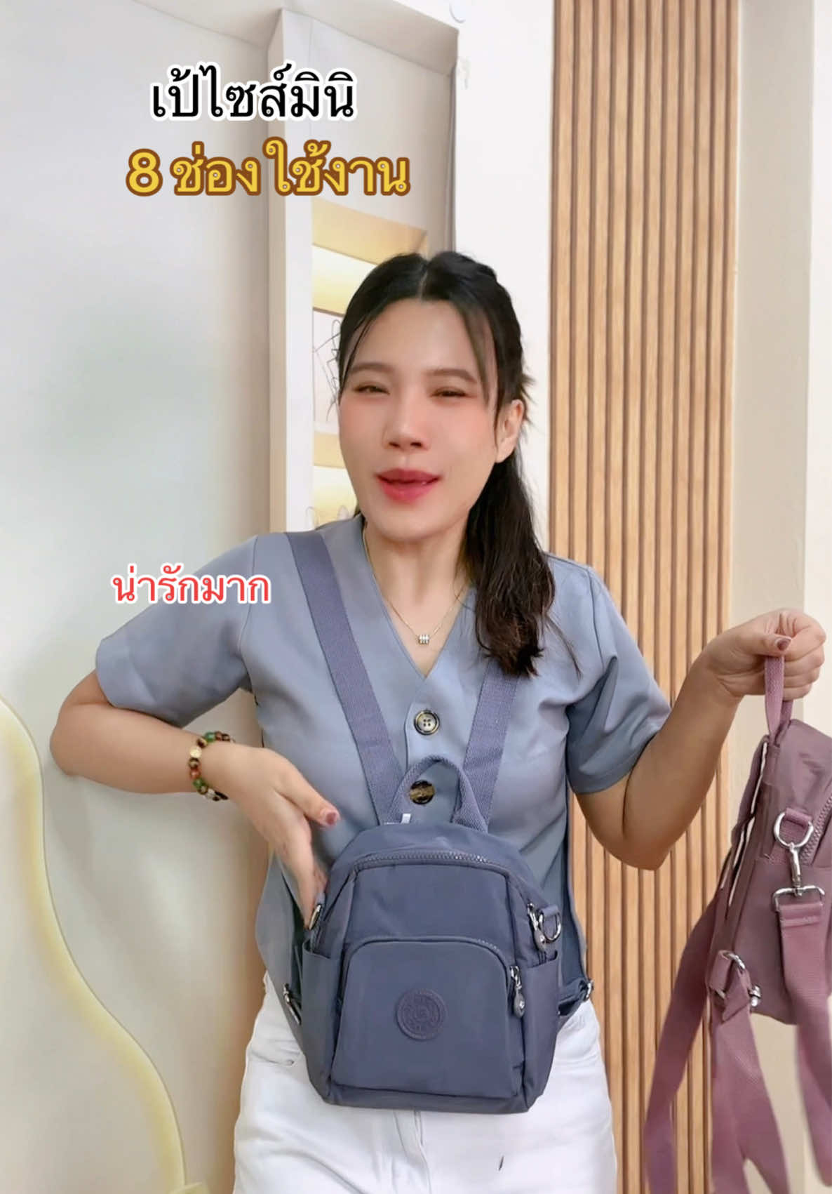 ตอบกลับ @แชท สีรุ้ง กระเป๋าเป้ใบนี้น่ารักจริงค่ะ ขนาดกำลังดี เป็นไซส์มินิน่ารักๆ ชอบตรงเนื้อผ้ากันน้ำ แล้วมีให้ถึงแปดช่องการใช้งาน ถือว่าครบเลยค่ะ  #ป้ายยาแฟชั่น #รีวิวกระเป๋า #กระเป๋าเป้ #กระเป๋าเป้สะพายหลัง #กระเป๋าแฟชั่นผู้หญิง 