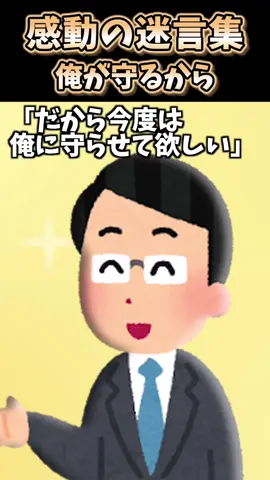 俺ににいちゃんを守らせて欲しいと言えるカッコイイ弟#創作 #感動 