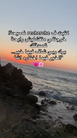 #CapCut #chlef 🥺🌸