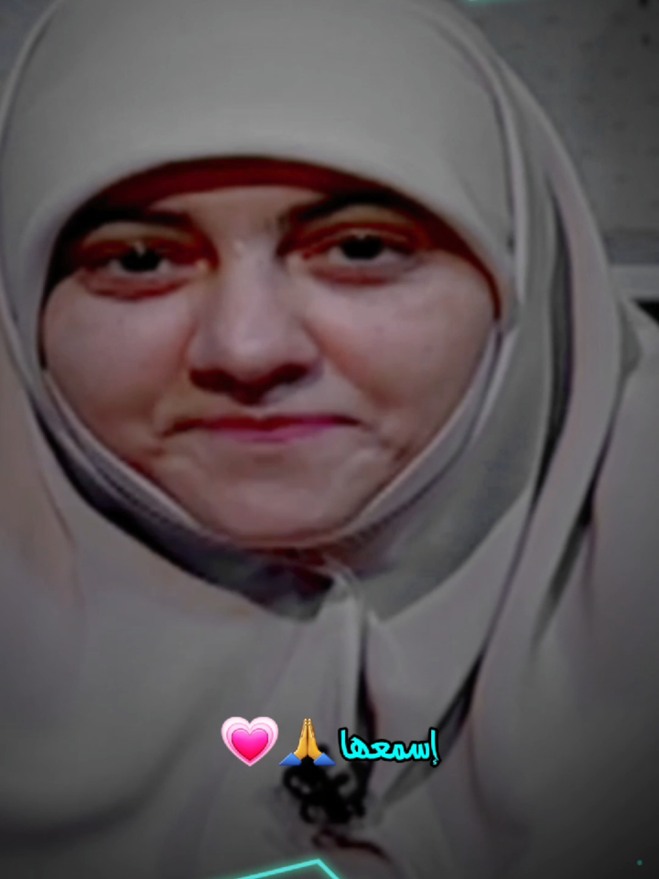 اسمعها 😔🙏💞 #الدكتورة #هاله_سمير #🤚💔 💝