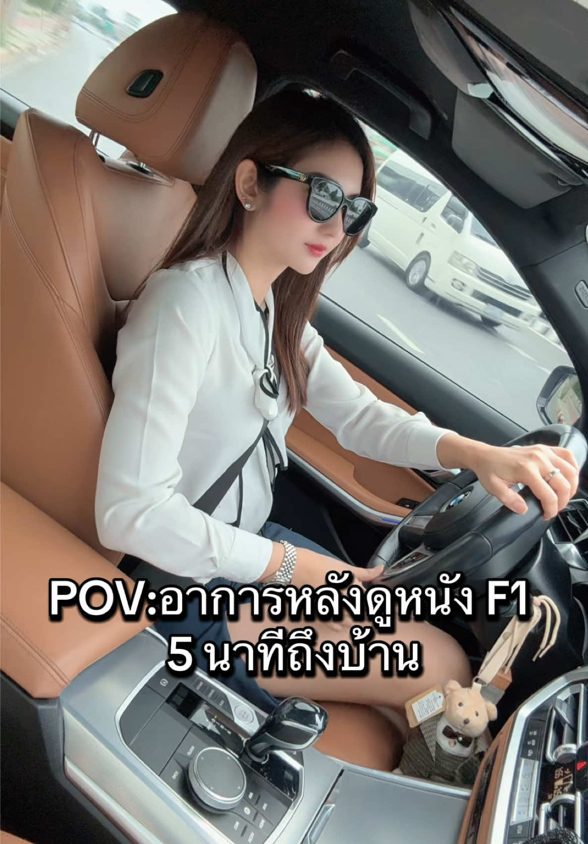 อาการหลังดูหนัง F1 😂5 นาทีถึงบ้าน🚗#เซลล์ขายรถ #เซลล์bmw #เซลbmw #นึกถึงbmwนึกถึงปีใหม่ #แคปชั่น #fyp #performancemotors #performancemotorsth #performancemotorsratchaphruek #BMW #f1 