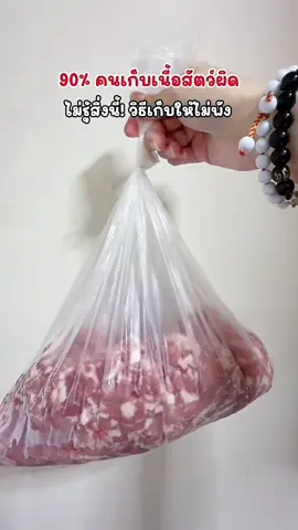 หลายคนเก็บเนื้อสัตว์ผิดเสียรสชาติ ใส่กล่องสแตนเลสมีฝาปิด 5 ใบ จัดระเบียบตู้เย็น ไม่ส่งกลิ่นอาหาร #กล่องเก็บอาหาร #กล่องเก็บอาหารในตู้เย็น #กล่องเก็บอาหารสแตนเลส #กล่องเก็บอาหารแช่แข็ง #กล่องเก็บอาหารสด #กล่องเก็บอาหารมีฝาปิด #กล่องถนอมอาหาร #กล่องถนอมอาหารในตู้เย็น #กล่องพร้อมฝาปิด #กล่องจัดระเบียบตู้เย็น #กล่องพร้อมฝาปิดชุด5ชิ้น #กล่องใส่อาหารมีฝาปิด #tiktokป้ายยา  #ของใช้ในบ้าน #ของดีบอกต่อ  #ของใช้ในครัว #ภัสว่าดี 