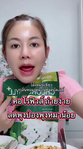 คลอโรฟิลล์รถพ่วงป่องพุงหมาน้อยขี้ง่ายถ่ายง่าย ไม่เหม็นเคี้ยว 