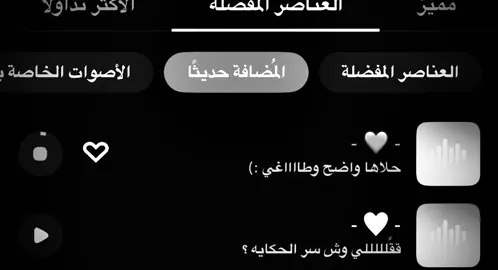 حلاها وضح وطاغي🤍🤍. #صوتيات_سناب #صوتيات #سناب #سنابات_المشاهير #شيلات_فخمة❤️ #اغاني_حب #اكسبلور #لايك #الشعب_الصيني_ماله_حل😂😂 #الهشتاقات_للاكسبلور #مالي_خلق_احط_هاشتاقات #الهشتاقات_للشيوخ #dog #musician #dance #anime #sad #الجمال_السعودي🇸🇦 
