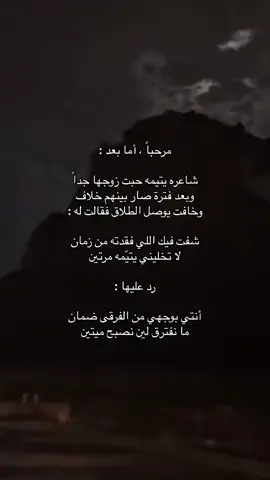 ‏ما نفترق لين نصبح ميتين .                                                                  #اكسبلور #explore #قصايد_شعر 