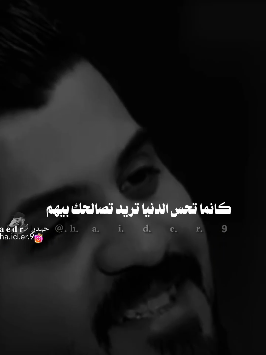 #حيدࢪ| ‏𓆩𝐇 𝐚 𝐞 𝐝 𝐫𓆪/اكو ناس تدخل حياتك 💔🥀#تصميمي #المصمم #حيدر #اخر_اشي_نسختو💭🥀 