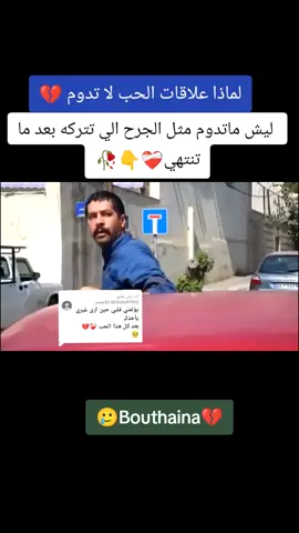 الرد على @user5530354397515 #قلب_مجروح💔 
