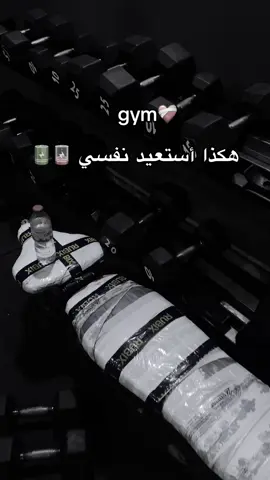 #جيم #كمال_اجسام #TikTok #fyp #الراحه_النفسية 