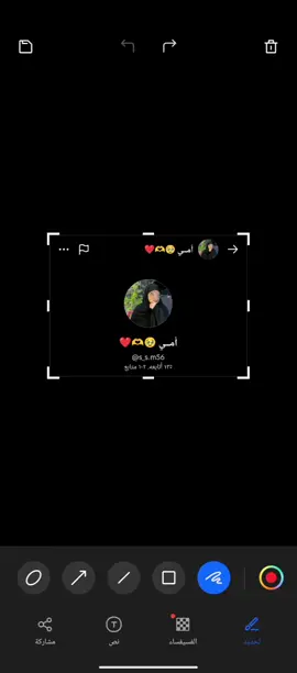 امي يانبع الحنـان🥹💜#foryou #fyp #fo 