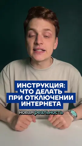 важная инструкция! #новости #инструкция #интернет #впн #блокировка 