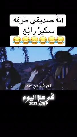 #في هذا اليوم 