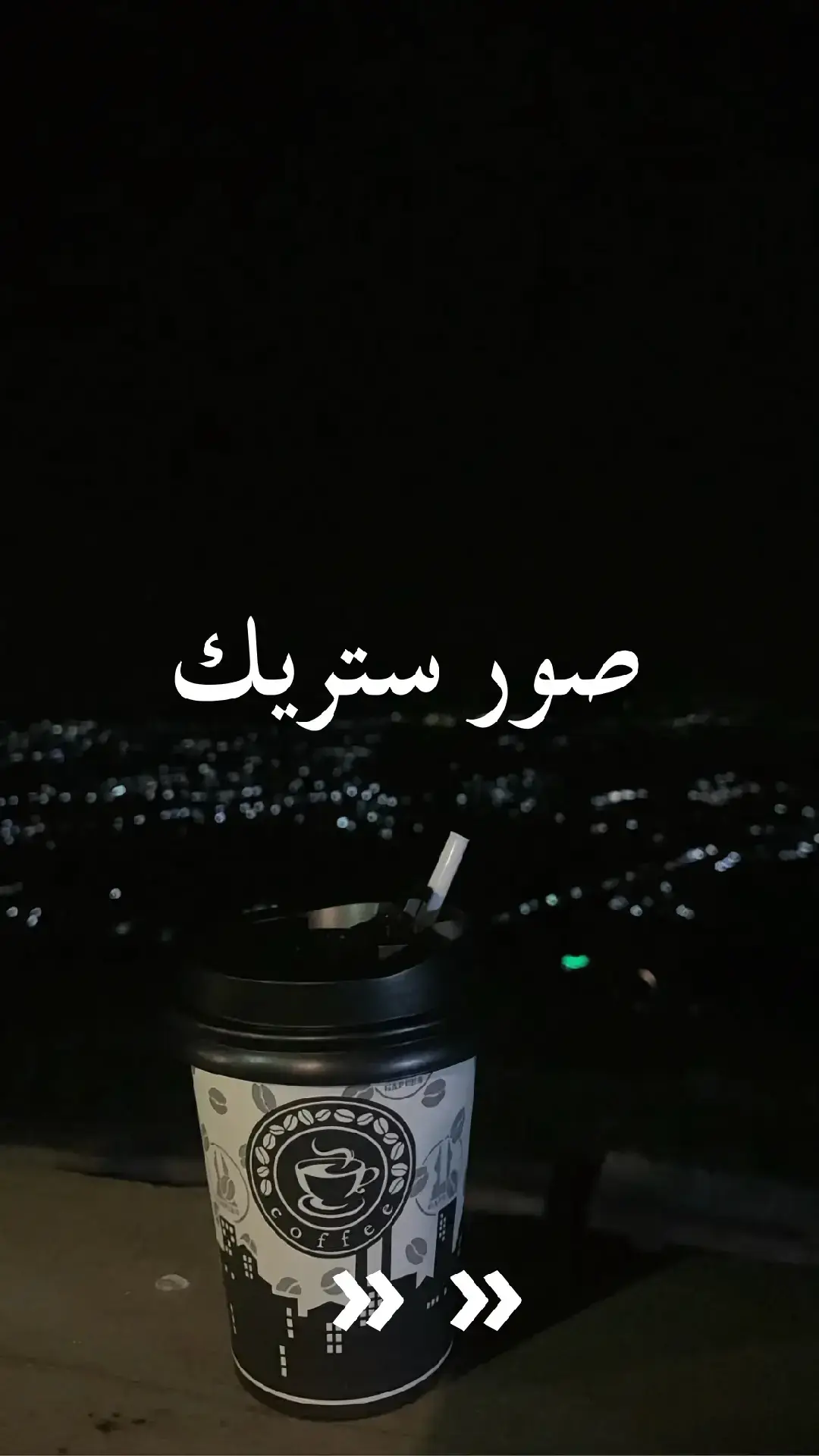 صور ستريك  #نايف_بن_محمد_جام 4x #tik_tok #fyp #جام #ستريك 