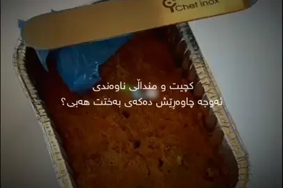 #ئەکتیڤبن🥀🖤ـہہـ٨ــہ 
