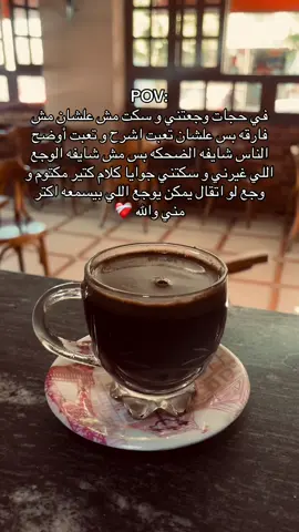 #تصميم_فيديوهات🎶🎤🎬 #تصويري #your_coffee #📸 #pondok #amor #parati #fyp #foryou #creatorsearchinsights #LIVEIncentiveProgram #PaidPartnership 