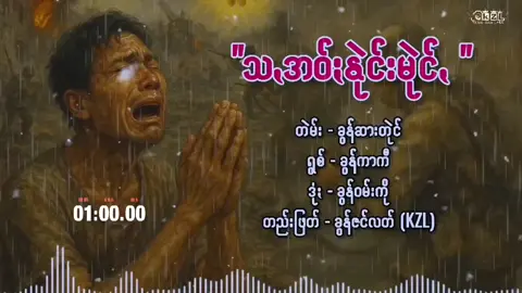 #dj #ပအိုဝ်းသီချင်း😍 #သ့အဝ်းနုဲင်းမုဲင့် #ခွန်ကာကီ @khun.kar.ki 