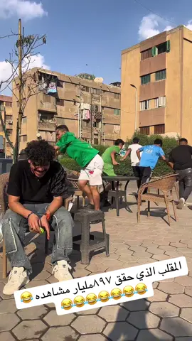 #😂😂😂 #😂 #🤣🤣🤣 #الشعب_الصيني_ماله_حل😂😂 #fyp #foru 