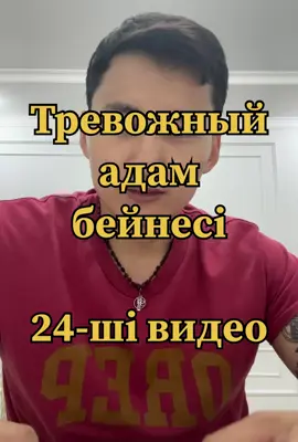 Видео-24| Единомышленник тапқыңыз келсе, уютный ТГ каналға қосылыңыз: ainalaiyn_88
