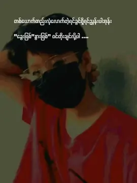 lgbt🏳️‍🌈tom🌈တစ်ယောက်ယောက်ရဲ့ရင်ခွင်ထဲတိုးဝင်ချင်လို့🤭#viewတေရှယ်ကျ