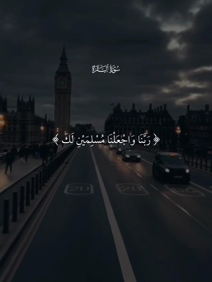 ربنا وجعلنا مسلمين لك سوره البقرة بصوت الشيخ فارس عباد 🤍🥀 قرآن كريم بصوت جميل 🌺 #سوره_البقره #قران_كريم_بصوت_جميل #قرأن #quran #قران_كريم #القران #القرآن_الكريم_راحه_سمعك_القرآن💙🎧 #foryou #fyp #foryoupage #creatorsearchinsights 