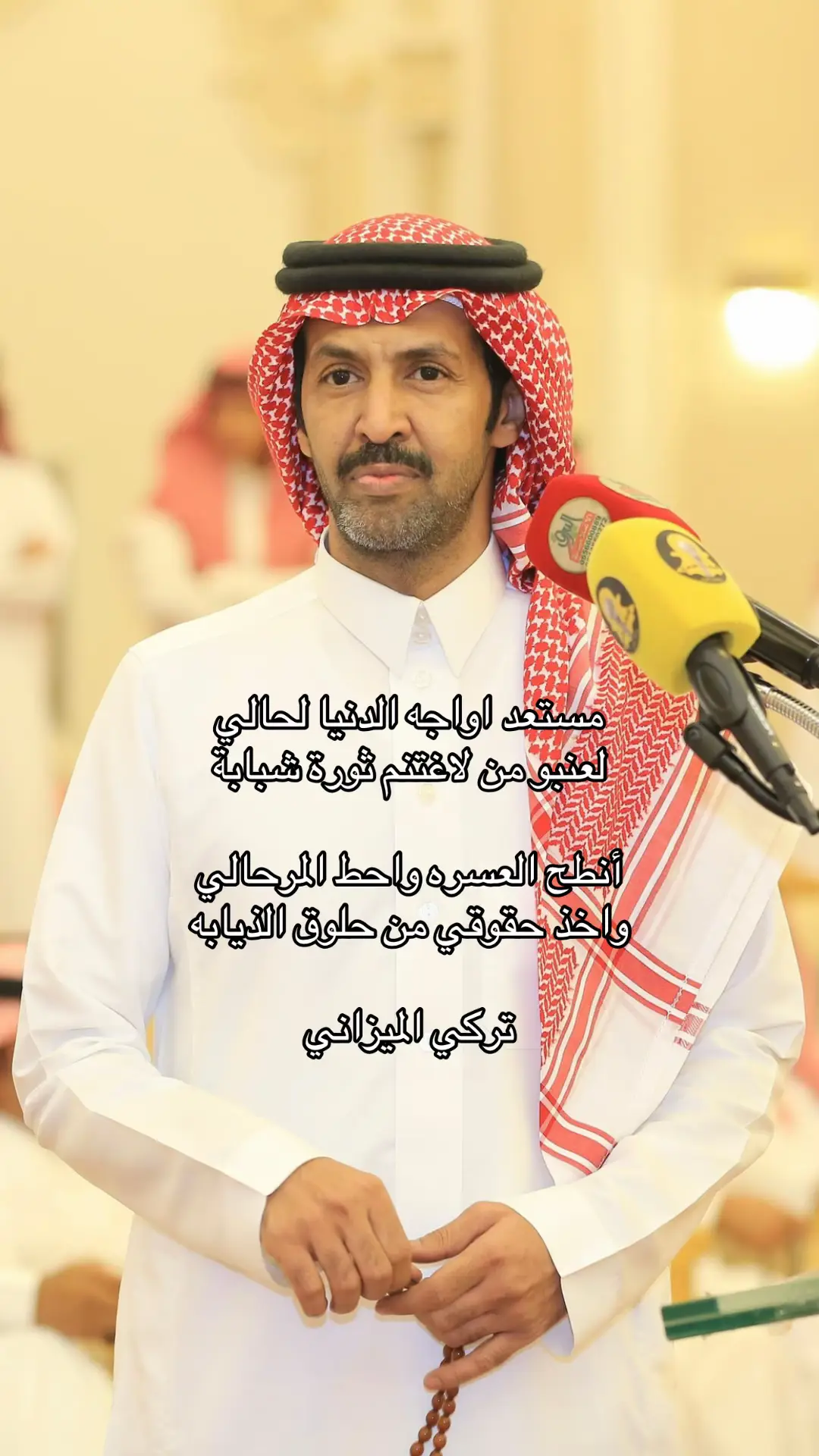#تركي_الميزاني_ملك_المحاوره #شعار #قصيده #محمد_ابن_الذيب #اكسبلورexplore 