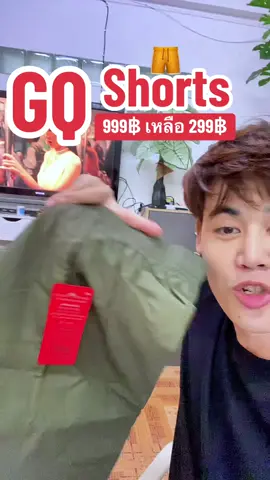 #gqeasy #gq #gqeveryday #gqminimalshorts #gqminimalpolo #gqthailand #เสื้อยืด #เสื้อ ยืดๆๆ #เสื้อ #เสื้อยืด #เสื้อgq #เสื้อผ้าแฟชั่น #ของดีบอกต่อ #เสื้อยืดผู้หญิง #เสื้อยืดผู้ชาย #เสื้อสพื้น #โปรดีปีมังกร #เสื้อยืดออกกำลังกาย #เสื้อยืดขาว #เสื้อยืดถูกและดี #เสื้อยืดทรงสวยใส่แล้วดู ผอม #เสื้อยืดลดกลิ่น #เสื้อยืดลดกลิ่นอับ #เสื้อ ยืดลดกลิ่น #ลดกลิ่นอับ #ปัญหากลิ่นตัว #กลิ่น อับ #กลิ่นตัว #เสื้อยืดออกกำลังกาย #เสื้อระบายอากาศ #ใส่ออกกำลังกาย #ใส่เที่ยวได้ #ท้าไต่ไข่เย็น #กางเกงใน #กางเกงในGQ #กางเกงในไข่เย็น #กระเป๋า #กระเป๋าคาดอก #กระเป๋าคาดเอว #กระเป๋าGQ #qgapparel #gqcooltech #gqminimalshorts #gqsmellblocksocks  #MenstyleByTikTok  #TikTokShopช้อปกันวันเงินออก #ช้อปกันวันเงินออก  #สาดโปรดีลดับร้อน #tiktokshopmidmonthsale  #ช็อปมันส์กลางเดือน #tiktokshopfashionweekend  #เทรนด์วันนี้ #เพิ่มเพื่อน #TikTokShopBrandFestival #แบรนด์ดังลดปังกลางเดือน #mothersday  #ตัวจริงเรื่องแฟชั่น  #TTSMallLetsGold #มอลล์ดังคลิปปังรับทอง #ปักตะกร้าเปลี่ยนชีวิต #TikTokShopครีเอเตอร์ #TikTokLiveChanging #GQChallengeลองแล้วจะหนาว  #กินตามTikTok และ #FoodFestonTikTok #GQChallengeลองเเล้วจะหนาว    #TikTokShop99วันไลฟ์แห่งชาติ #รีวิวดีลเด็ดรับทอง99  #TikTokShopผ่อน0%  #ช้อป0%บนTikTokShop  #ช้อปปิ้งสบายกระเป๋า  #ผ่อนสบายบนTikTokShop #ล็อคราคา #tfashion   #BrandsCrazyDeals และ #BrandsCrazyDealsลดแรงทุกวัน  #tiktokawardsth  #TTSร้านใหม่ลดแรง  #ปีใหม่2025 #TikTokCreatorSearchInsightsIncentive #NewMe2025withTikTokShop  #TikTokShopช้อปนำเทรนด์  #แบรนด์แท้ลดโหด #สาดโปร #สงกรานต์  #โปรสงกรานต์ #ป้ายยาแฟชั่น #GQเย็นไข่สู่เย็นขา #Songkran2025 #AmazingThailand #ยิ่งโพสต์ยิ่งปัง #TikTokShopMallบอกต่อ