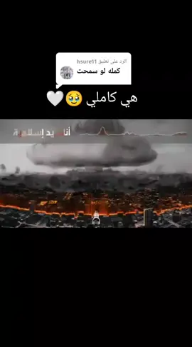 الرد على @hsure11 #صلوا_على_رسول_الله 