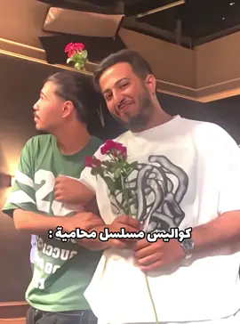 اخخخ😭😭😭 #tiktok #fyp #foryoupage #foryou #foru #explore #trend #viral #riyadh #kuwait #qatar #oman #bahrain #uae #المحاميه #مسلسل_المحاميه #لبنى_عبدالعزيز #ليلى_مالك #جاسم_المهنا #عبدالرحمن_نافع #محمد_القس #هاشم_النجدي #lubna_abdulaziz@لبنى عبد العزيز الخالدي 