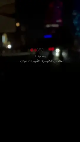 #يارب❤️ اختر لي الخير في حياتي #طرابلس 