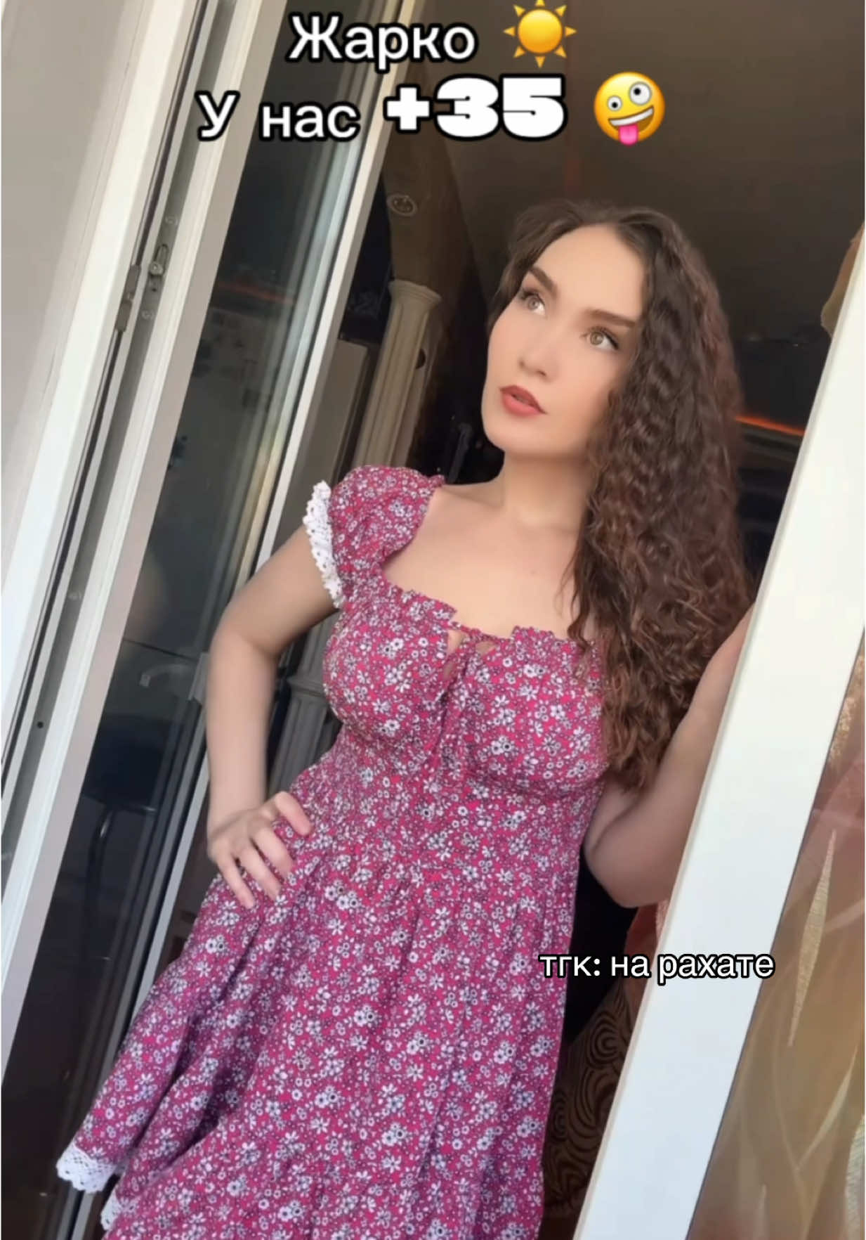 какой заботливый 😂 #юмор #лето 