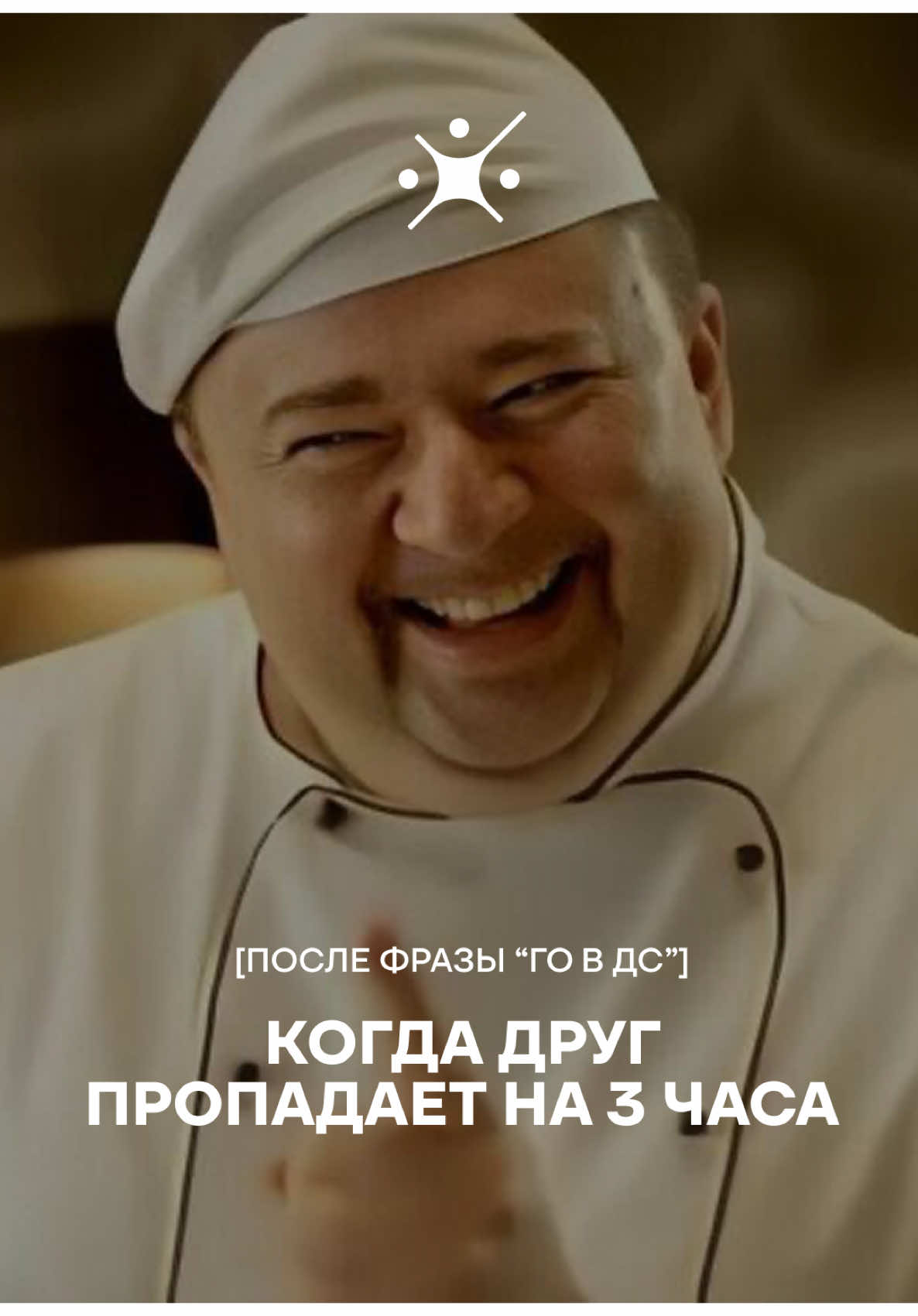 А пока ждешь своего друга-поваренка, залетай на Your Challenge! 💥 #gaminghumor #gamingmeme 