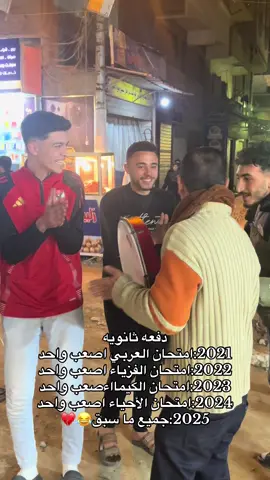ونا اللي كنت فاكر دفعتي افشل دفعه😂💔