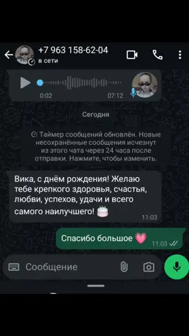 это было 7🥰