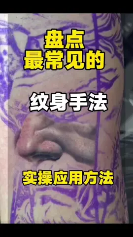 Các cách xăm phổ biến nhất mà các bạn nên biết! #tattoo #hocxamonline #vetathuc #quatrinhxam #ngheart#CapCut 