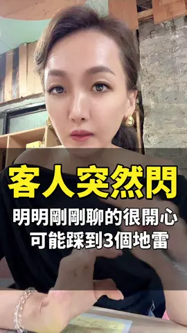 你不是沒成交能力 是你讓人覺得「你太想成交」了 學會讓對方放鬆，成交才會自然發生 #成交技巧 #創業 #說話的藝術 #銷售