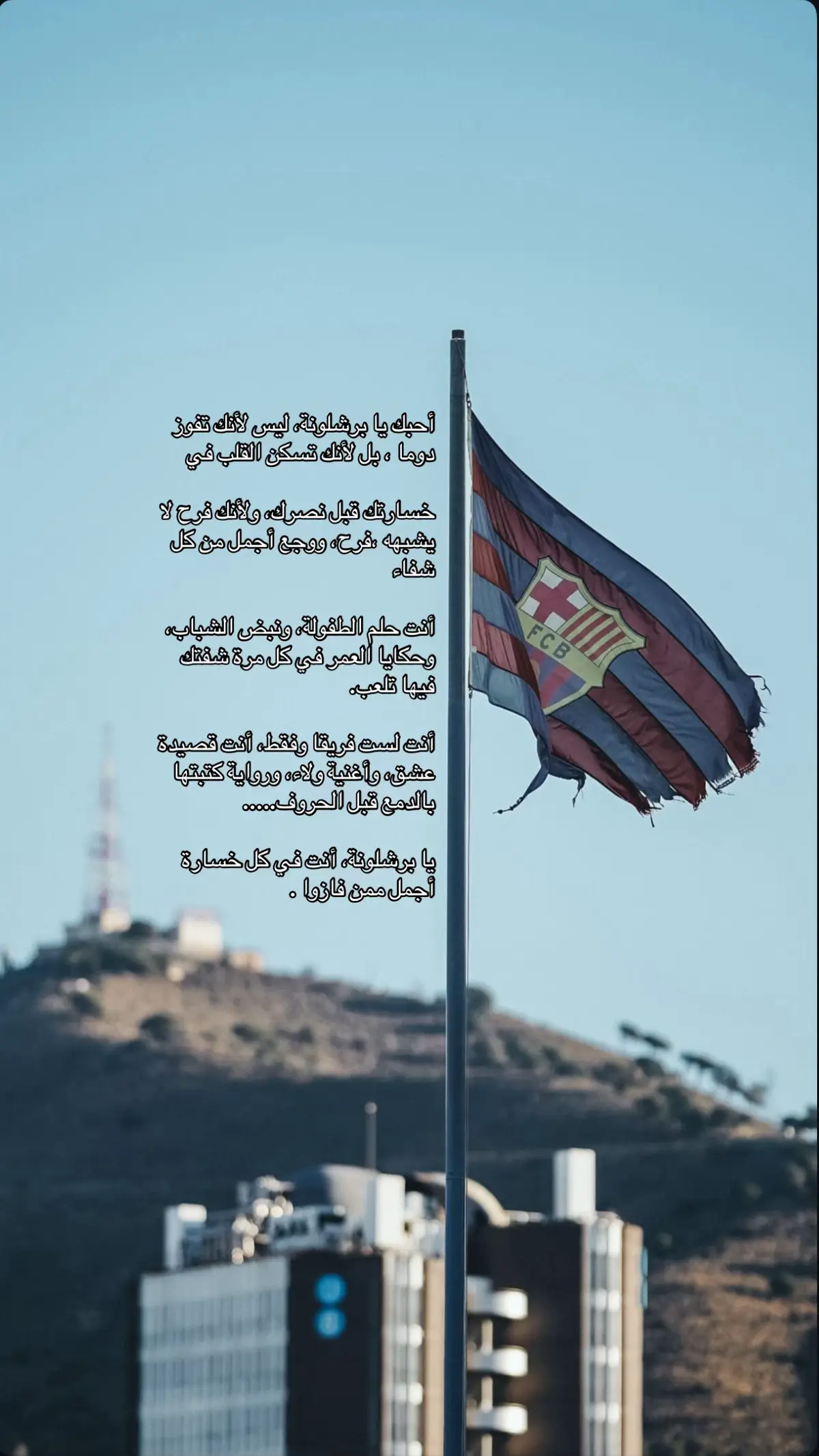 #ekleme #explore #برشلونه #explorepage #view # @fcbarcelona 