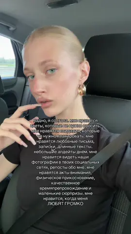 текст не мой* тгк: К.М.