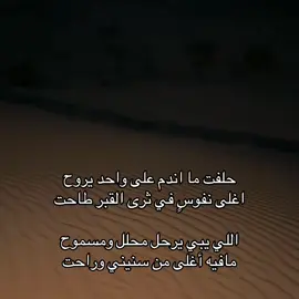 #لايك #اكسبلورexplore #fyp #شعر #فولو 