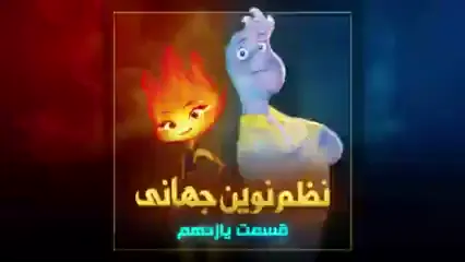 #creatorsearchinsights #fyp #tiktok #foryoupage #viralvideos #funnyvideos #duet #trending #Love #memes #followme #repost #new #music #cute #savagechallenge #levelup #featureme #tiktokfamous #viralpost #slomo #video #foryou #likeforfollow #couplegoals #justforfun #Recipe #beautyblogger #DIY #canttouchthis #dancer #dancechallenge #5mincraft #quotes #behindthescenes #goal #weirdpets #OOTD #reallifeathome #mexico #tiktokmademebuyit #family #swagstepchallenge #handwashchallenge #Foodie #singing #beautiful #LifeHack #dadsoftiktok #photography #learnontiktokgym #workout #fit #motivation #bodybuilding #love #GymLife #training #health #fortnite #youtube #memes #pc #game #gamer #love #like #follow #yummy #FoodLover #makeup #love #beauty #fashion #style #nature #cute #pet #cats #dog #photooftheday #football #Fitness #gym #fun #like #ایران #ایرانگردی #طبیعت #طبیعت_زیبا #طبیعتگردی #طبیعت_ایران #مد #مدل #مدلینگ #سبک_زندگی #موفقیت #موفقیت_فردی #موفقیت_شغلی #انگیزشی #دابسمش #طنز #طنز_اجتماعی #خنده #ورزش #فوتبال #مذهبی #زیارت #کودک #دوزبانگی #آموزش_زبان_انگلیسی #کسب_و_کار #کسبوکاراینترنتی #مرگ_بر_آمریکا #مرگ_بر_اسرائیل  #سگ_هار #امام_حسین  #امام_علی #هیعت  #جنگ_جهانی_سوم  #جنگ_جهانی_۳ #یا_مهدی #منجی #صاحب_الزمان  #روز_قدس #ماه_رمضان  #حاج_قاسم #طنز #کالاف #پابجی #فری_فایر #foryou #12347 #1 #2 #3 #4 #7