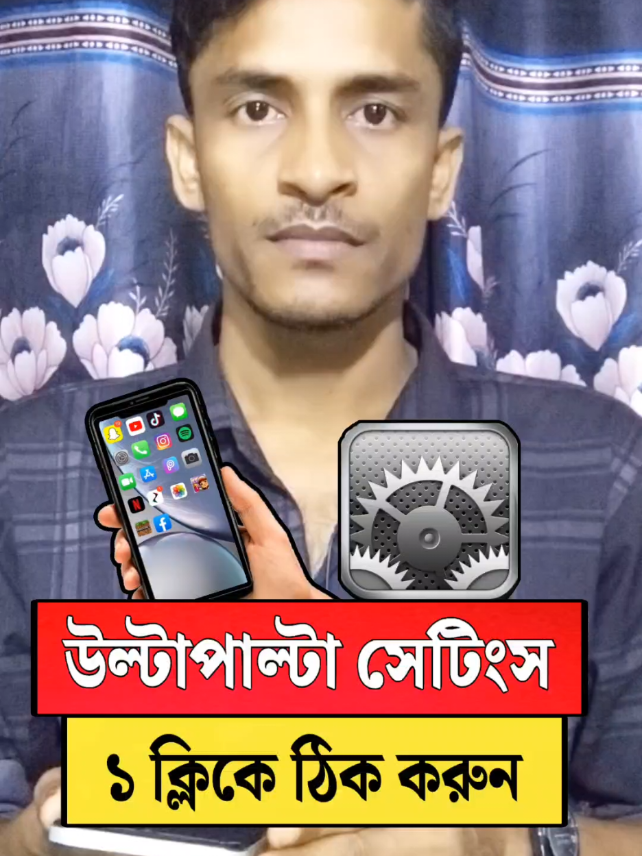 সকল সেটিংস এক ক্লিকে ঠিক করার উপায়