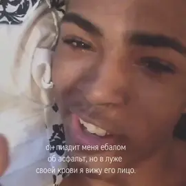 #fyp #xxxtentacionedits #идея #отношиния 