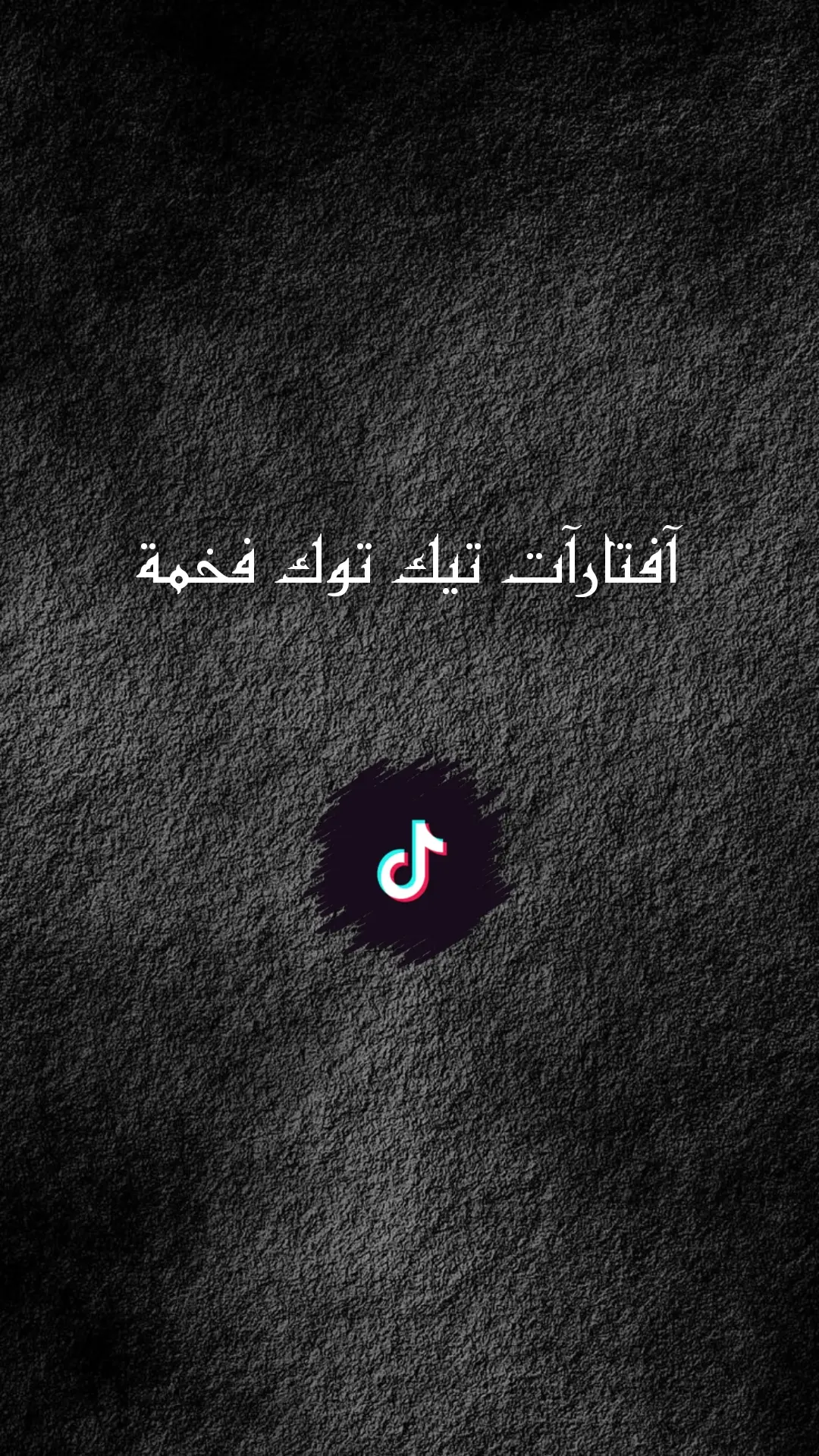 آفتارآت تيك توك راقية جدا 🤍🥺  #صلي_علي_النبي_محمد_صلي_الله_عليه_وسلم #تفاعلكم #صور_بنات #صور_كأنها_لك #صوره #افترات_فخمه #متابعيني_احبكم #افتارات_حلوه #صوري #افتارات_بنات #fyp #fotoraf 