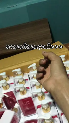 ທາຊາດນີ້ຂາວຊາດນີ້#ໂລຊັ້ນຜີວຂາວຄາເວຍ #เอาขื่นหน่าฟิดหน่อย #tiktok #เพือความขาวกระจ่างใส #comedia 