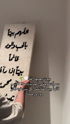 لوحتنا الانيقة (متجر نقطة تصميم) #ديكور #اكريليك #تصميم #افكار #لوحات #ديزاين #مداخل 