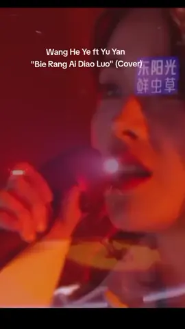 Hao Shuaiii #wangheye #yuyan #douyin #viral #bierangaidiaoluo #chinese