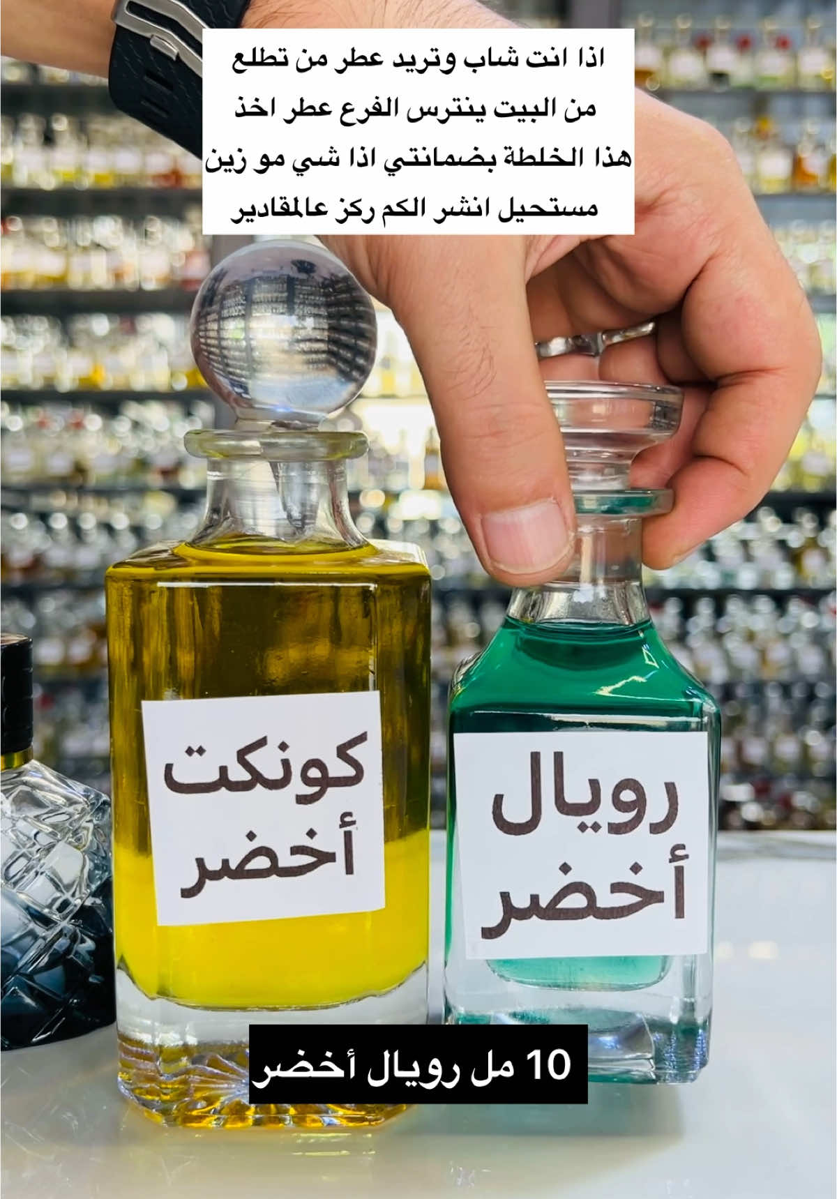 عندي توصيل الى كل محافظات العراق الطلب بالانستا بالبايو . #ator_aeren #عطور #عطور_تركيب #عطر_نسائي #اكسبلور #عطور_رجاليه 
