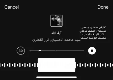 #ستوريات #عبارات #كتابات #fypシ゚viral #اكسبلورexplore #غيث_صباح 